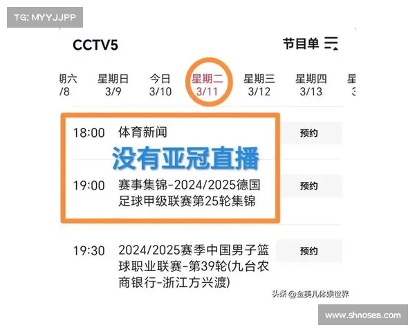 亚冠赛事今晚热闹登场,CCTV5全程直播! 亚冠赛事今晚热闹登场,CCTV5全程直播!